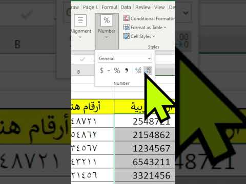 تحويل الأرقام العربية الى هندية والعكس