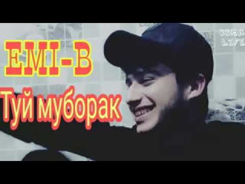 Emi-B туй муборак чони ширин