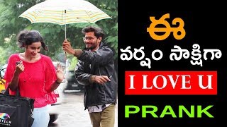 ఈ వర్షం సాక్షిగా i love u |Telugu Pranks |DreamBoy JaySurya