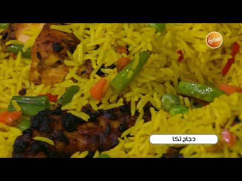 طريقة عمل أرز تكا المبهر