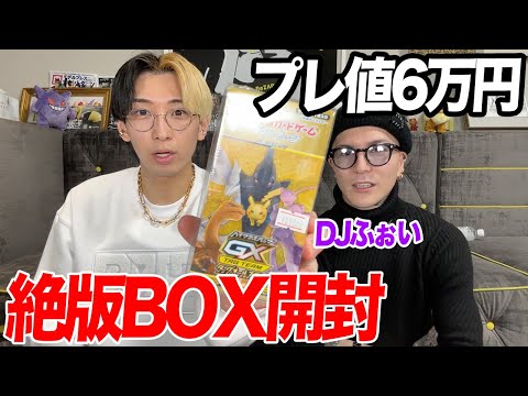 ポケカ】レペゼンふぉいとプレ値6万円のタッグオールスターズを開封