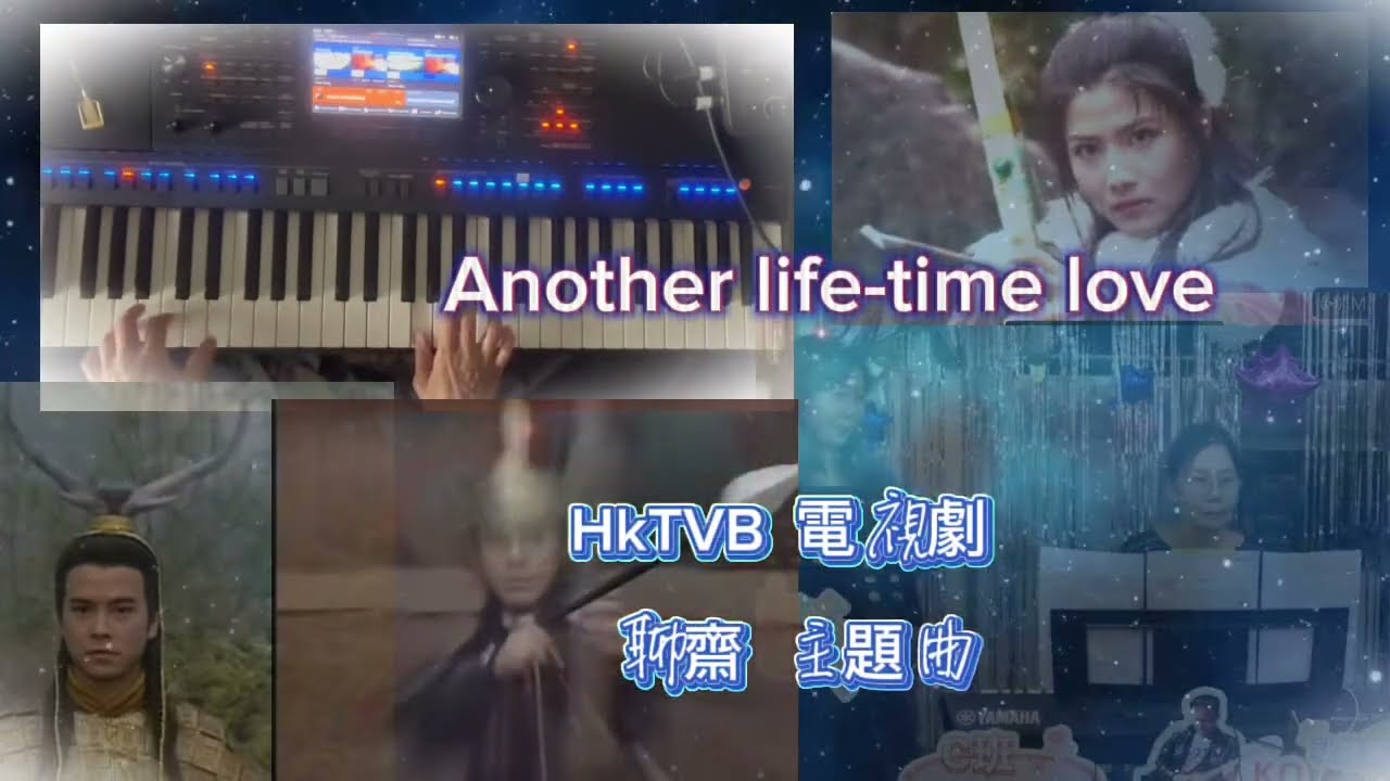 隔世情～原唱：彭羚 ｜無線電視劇：聊齋主題曲｜曲：胡偉立；詞：張美賢｜Another lifetime love ~cover : Mui & Doris | arrangement: Doris|