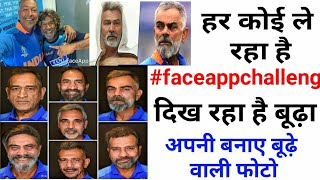 faceapp challenge how to use faceapp old age filters screenshot 2