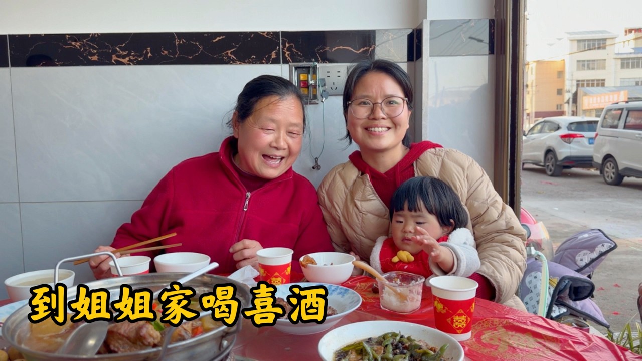 姐姐的儿子结婚，我们都去喝喜酒了，亲朋好友相聚一起很热闹