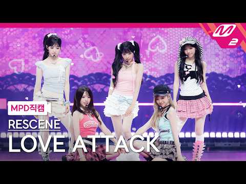 [MPD직캠] 리센느 직캠 8K 'LOVE ATTACK' (RESCENE FanCam) | @MCOUNTDOWN_2026.6.18