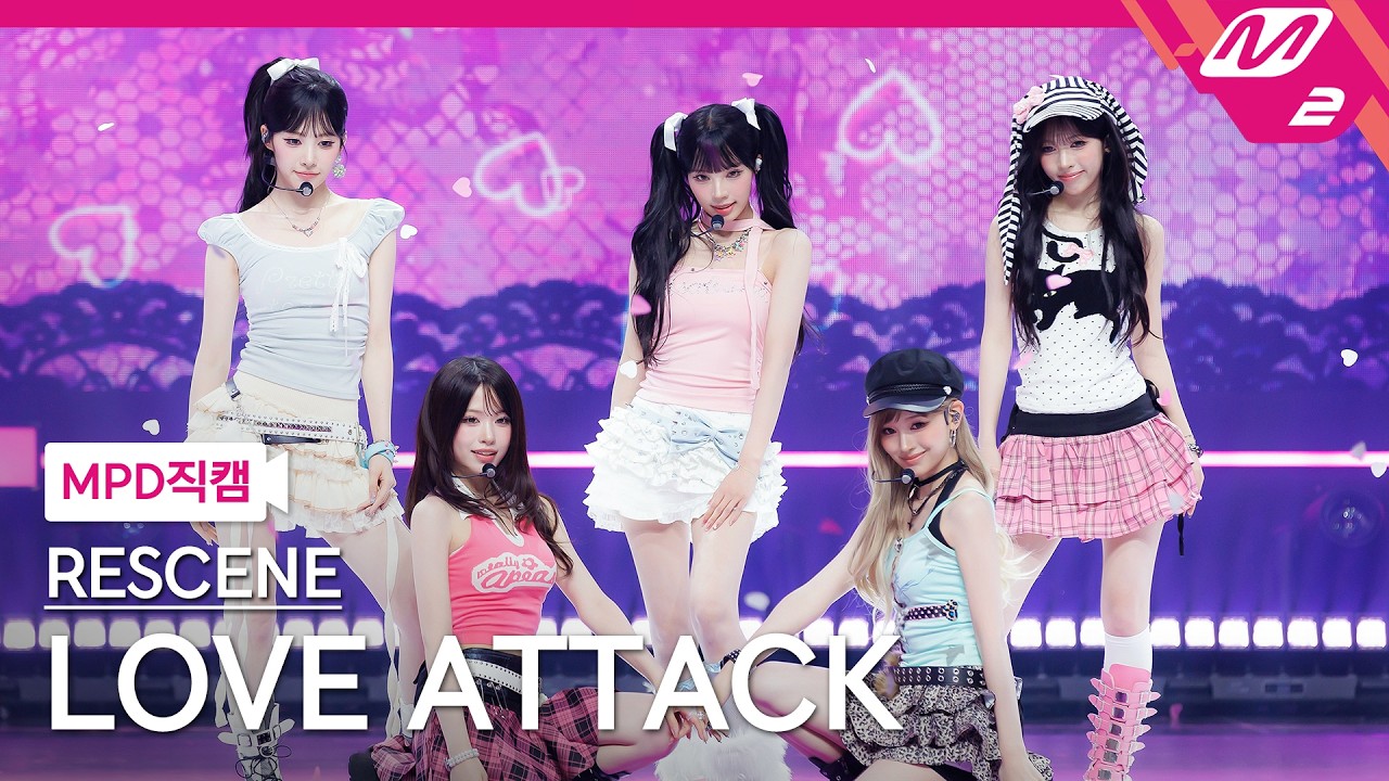 [MPD직캠] 리센느 직캠 8K 'LOVE ATTACK' (RESCENE FanCam) | @MCOUNTDOWN_2026.6.18