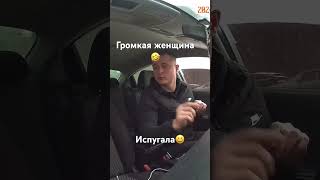 Громкая женщина из Воронежа #славатакси #яндекс #такси