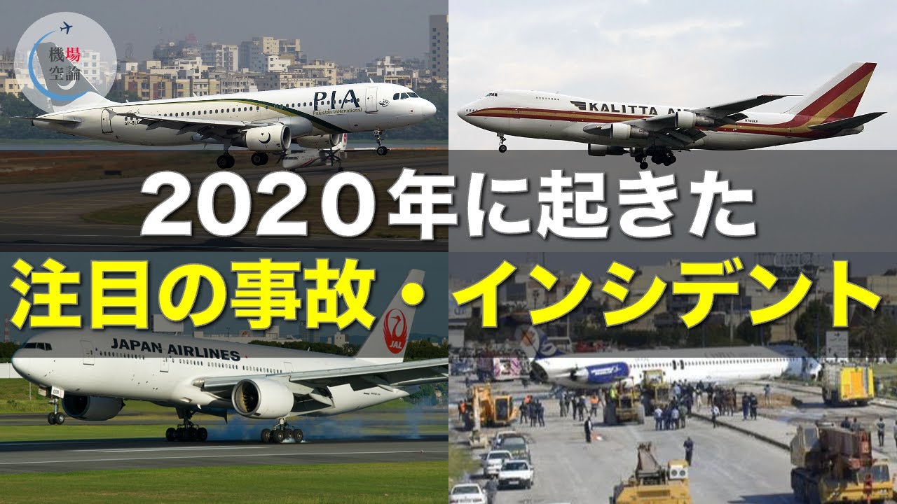 Youtube Video Statistics For 日本航空機駿河湾上空ニアミス事故 Noxinfluencer