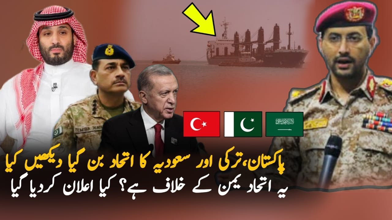 Why Pakistan, Turkey and Saudia Creat New Defence Block ? | Yemen ...