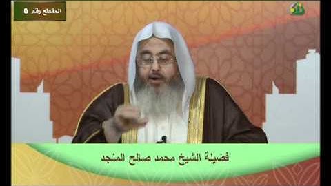 زاد الحياة - أذكار الصباح والمساء - محمد المنجد 5 / 6
