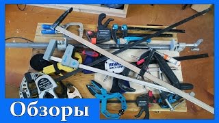 Обзор струбцин