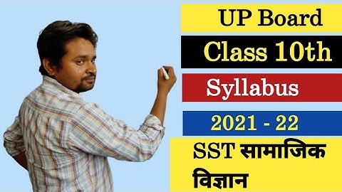 Up board class 10 social science syllabus 2021-22 | Class 10 sst syllabus up board 2021