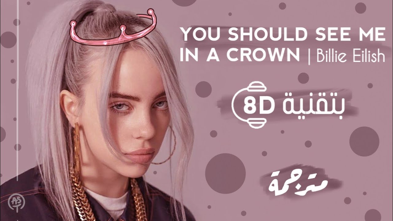 Billie Eilish - You Should See Me in a Crown | (8D Audio) مترجمة بتقنية