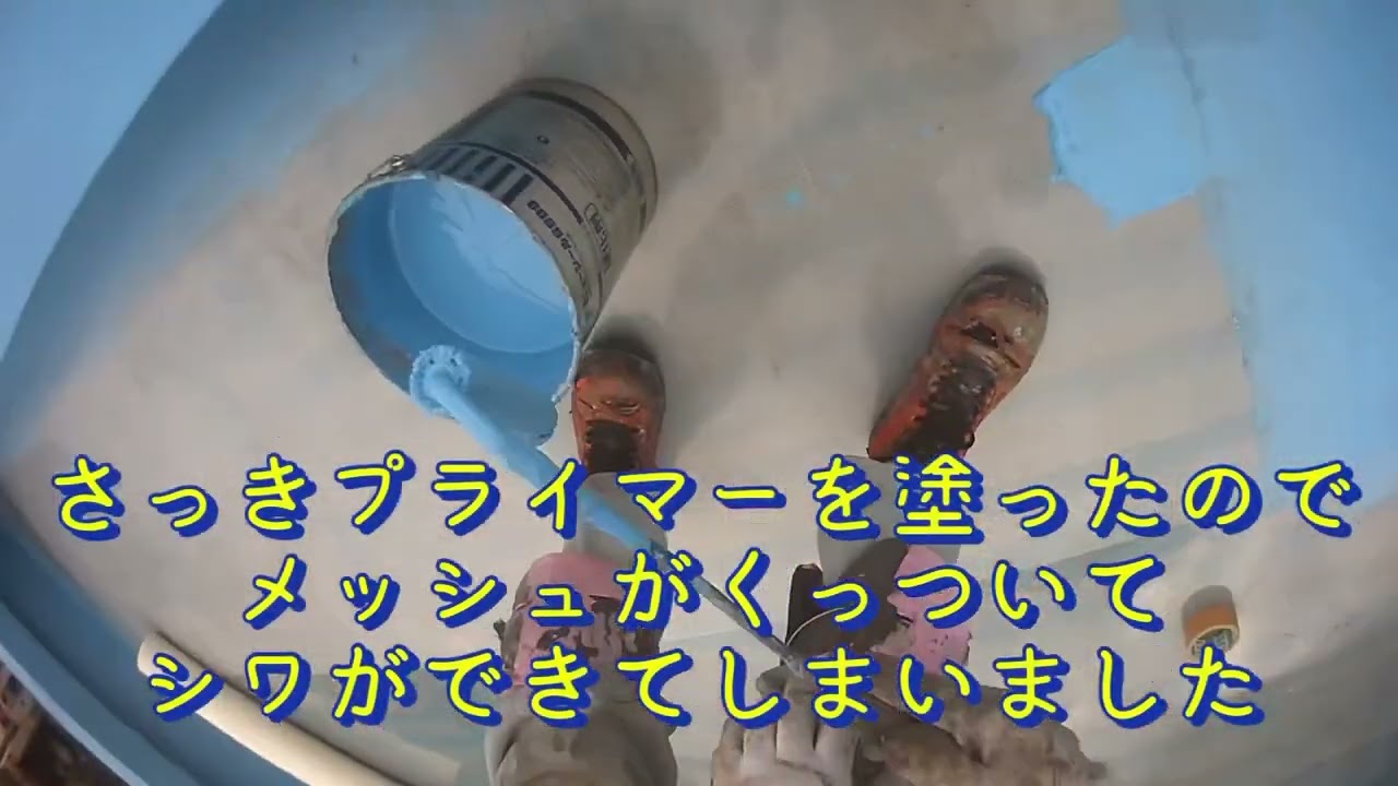 ウレタン防水密着工法（メッシュ入り）