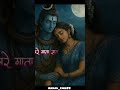HAR HAR MAHADEV #bome #masoomsharma