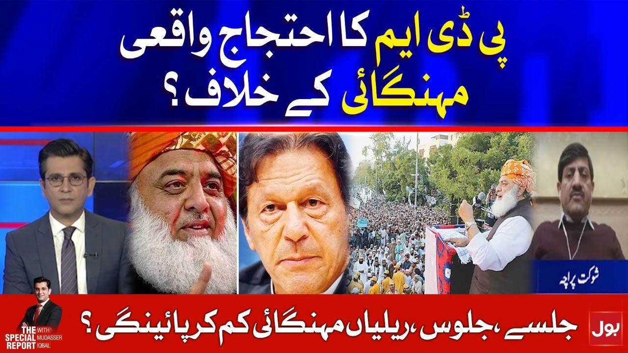 When will the PDM Long March Start? | The Special Report