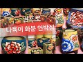 올망졸망 다육이 화분 - 귀엽고 섹시한 화분 18개 언박싱- 다육이만을 위한 가을 분갈이용 화분 쇼핑