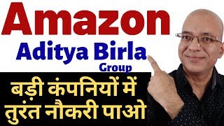 Jobs in Amazon, Aditya Birla group | Sanjeev Kumar Jindal | Sanjiv Kumar Jindal | fake or real |