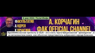 Шотландская бензопила Укр-полковники на службе ФСБ Коломойскому шьют мокруху  Урсула даёт леща Китаю