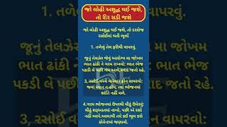 જો લોહી અશુદ્ધ થઈ જશે, તો રીર સડી જશે#DreamFuel #MotivationalShorts