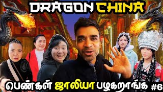 Download Lagu 🐉விசித்திர சீனாவில் டிராகன் குமாரு🔥| 🇨🇳China ep6 MP3
