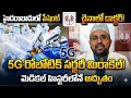 పేషంట్ హైదరాబాదులో సర్జరీ చైనా నుంచి|Performs Historic 5G Robotic Surgery7,000 KM Away in Hyderabad