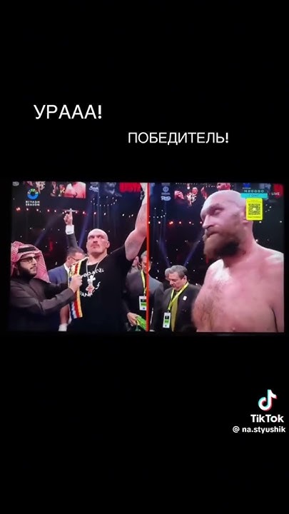 усик фюрі favbet