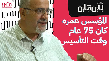 إذاعة القرآن الكريم من نابلس | بودكاست بين جبلين