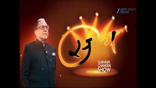 देखिए THE SUBHASH CHANDRA SHOW, ZEE PHH पर — रविवार रात 10 बजे