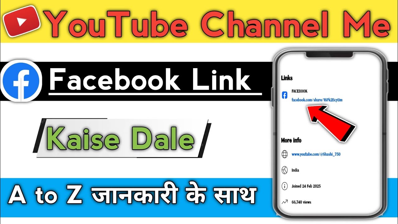 Youtube Channel Me Facebook Link Kaise Dale | How To Add Facebook Link In YouTube Channel | Youtube 