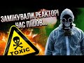 💣Через дві години! В РФ ВИБУХНЕ РЕАКТОР. Хімічна тривога. Почнеться незворотній процес