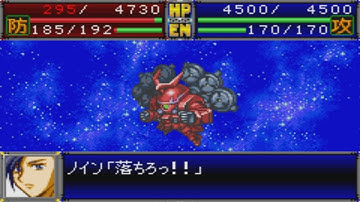 Super Robot Wars D - Mercurius Attacks