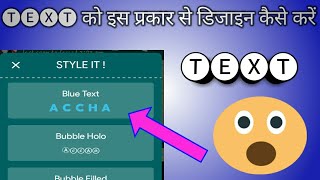 लिखने का स्टाइल कैसे बदले किसी भी mobile में || How to change the style of writing in any mobile screenshot 4
