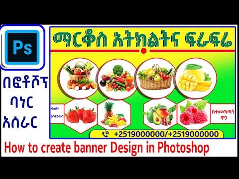 ቪዲዮ: InDesign ውስጥ ምስሎችን እንዴት ማከል እንደሚቻል 6 ደረጃዎች (ከምስሎች ጋር)