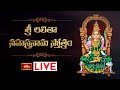 Live       sri lalitha sahasranama stotram with lyrics  bhakthi tv