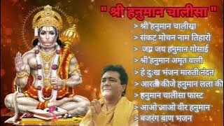 Hanuman Chalisa Bhajans! Shri Hanuman Chalisa ! Troubleshooter Hanuman Ashtak! Gulshan Kumar Hanuman Chalisa