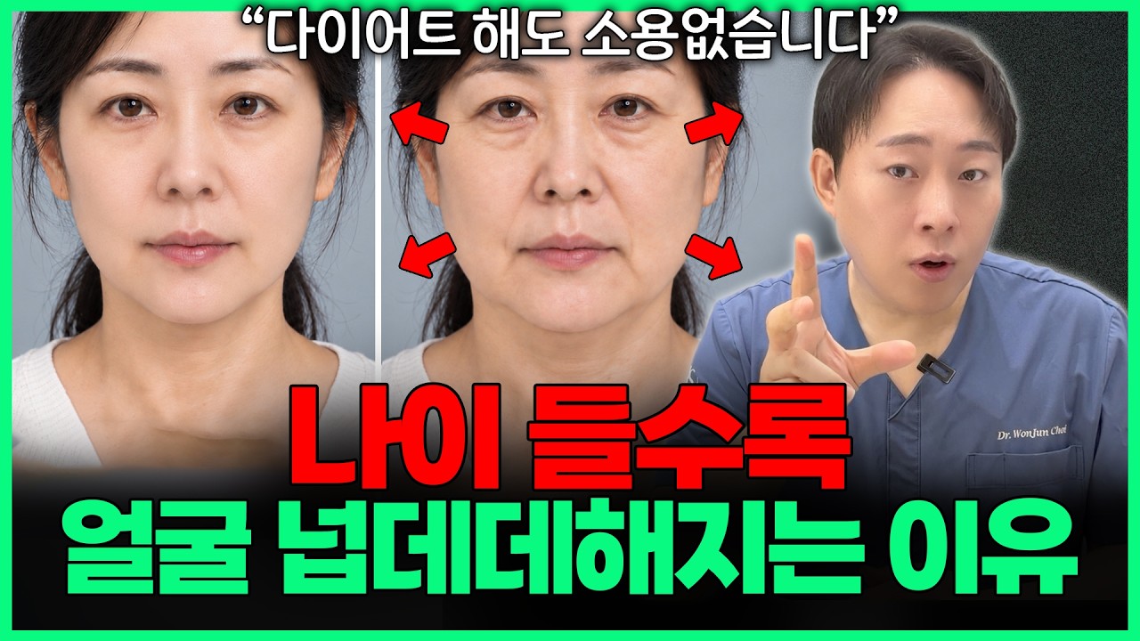 "얼굴 커지는 데는 다 이유가 있습니다" l 집에서 얼굴 작게 만드는 법