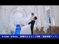 結婚式をまるごと体験!「花嫁体験フェア」開催|結婚式場アニヴェルセル【公式】