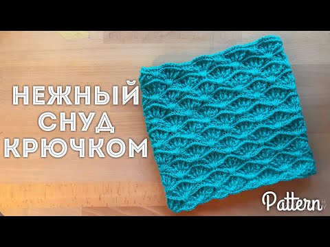 Схема вязания трубы крючком