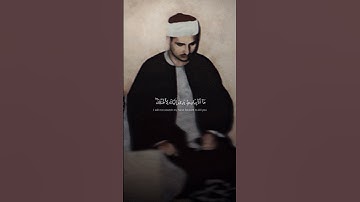 نهاوند و لا اروع للمنشاوي 💞❤ || لئن بسطت إلي يدك لتقتلني .. || محمد صديق المنشاوي || سورة المائدة