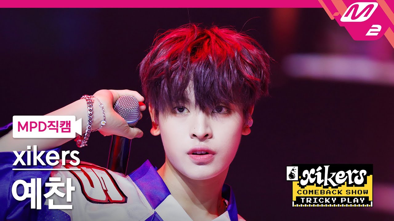 [MPD직캠] 싸이커스 예찬 직캠 4K 'Intro + 도깨비집 (TRICKY HOUSE)' (xikers YECHAN FanCam) | xikers COMEBACK SHOW