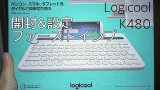 タブレットに最適なワイヤレスキーボードを購入！Logicool k480 Bluetooth keyboard