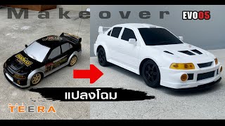 ชุบชีวิต Evo5 คันละ 100 ทำใมมันสวยจัง | Mai Teera