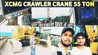 Full Xcmg Crawler Crane 55 Ton 🥰🤣 पूरा जानकारी हिंदी में जाने || Santosh Pal Vlog News