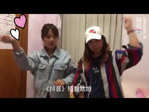 【抖音】短髮姑娘 玩抖音初體驗