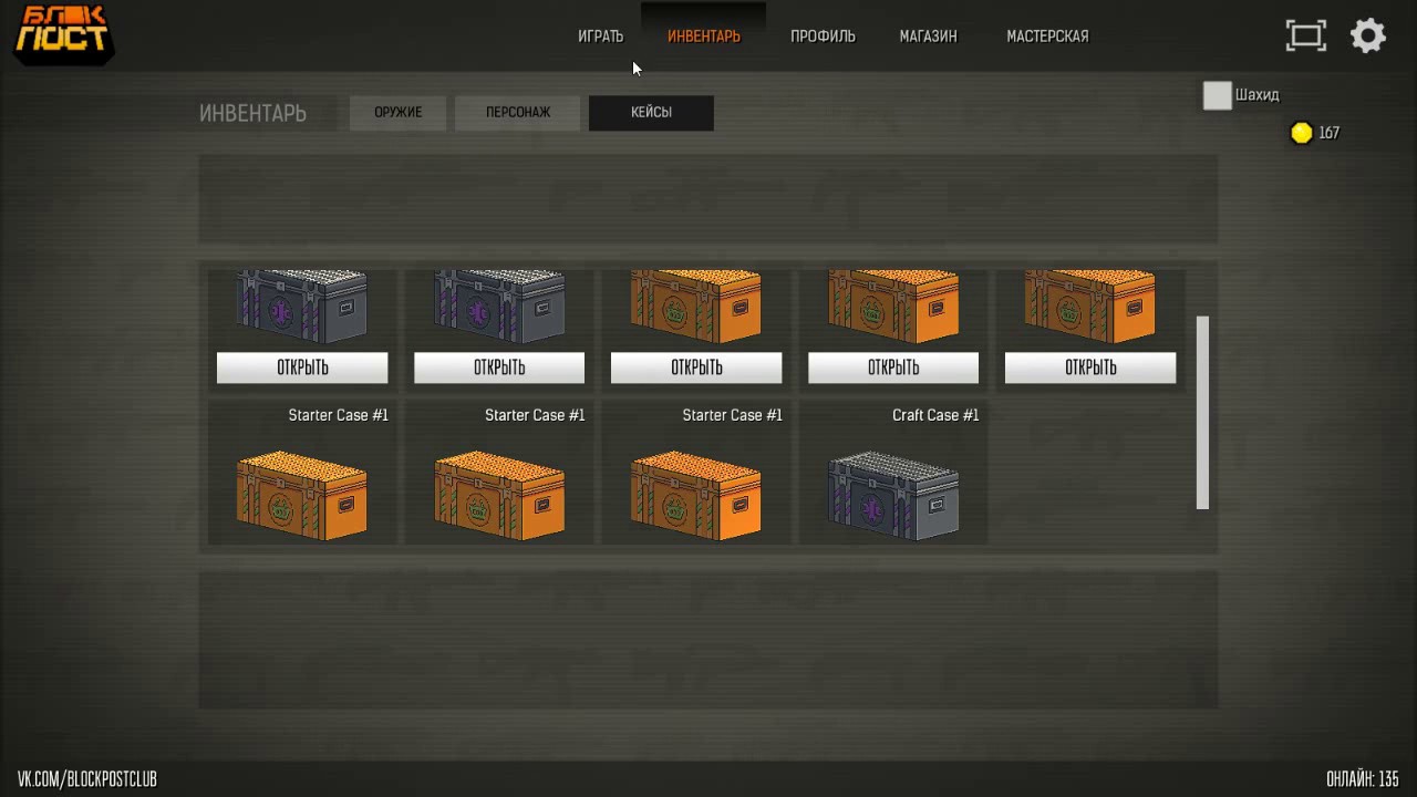 Блокпост бонусная карта