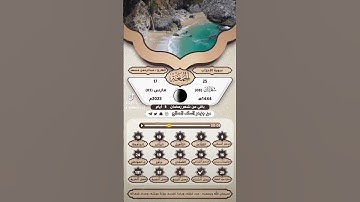 القارئ عبد الرحمن مسعد / آية من سورة الأحزاب