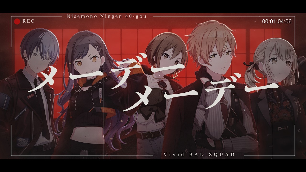 偽物人間40号 』Nisemono Ningen 40-gou【FAN MV FULL VERSION】 - YouTube