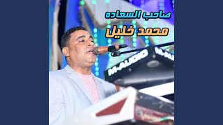 Alsaba Rakeb Hosan (live)