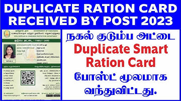 Duplicate ration card received in post tamil || நகல் குடும்ப அட்டை போஸ்ட் மூலமாக வந்துவிட்டது தமிழ்